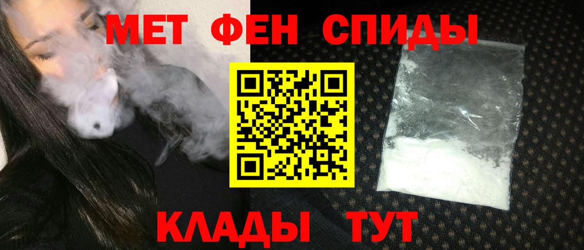 АМФЕТАМИН  Амфетамин Premium  Вход с VPN  Биробиджан 