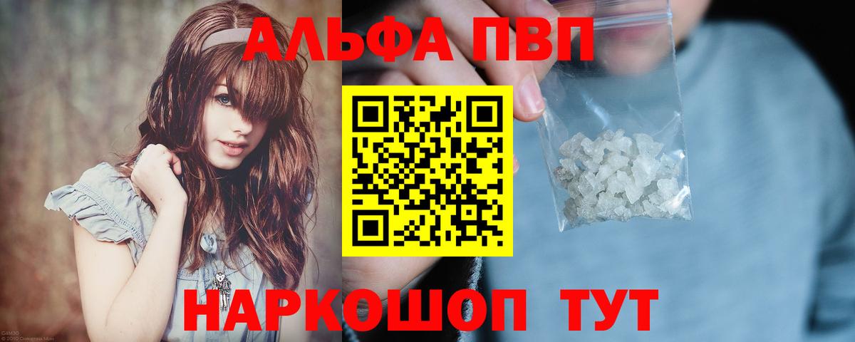 А ПВП Crystall Биробиджан
