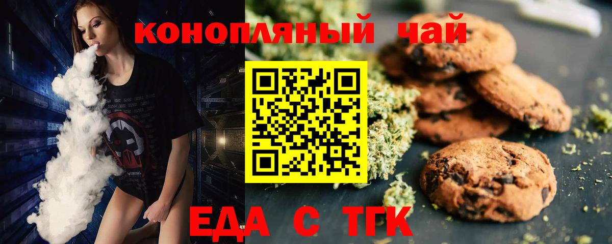 Cannafood марихуана Биробиджан