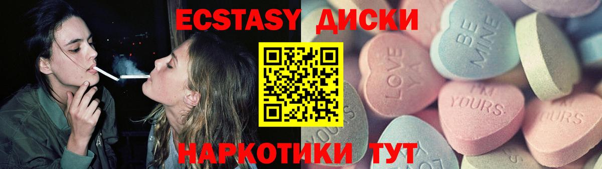 ЭКСТАЗИ Дубай Биробиджан