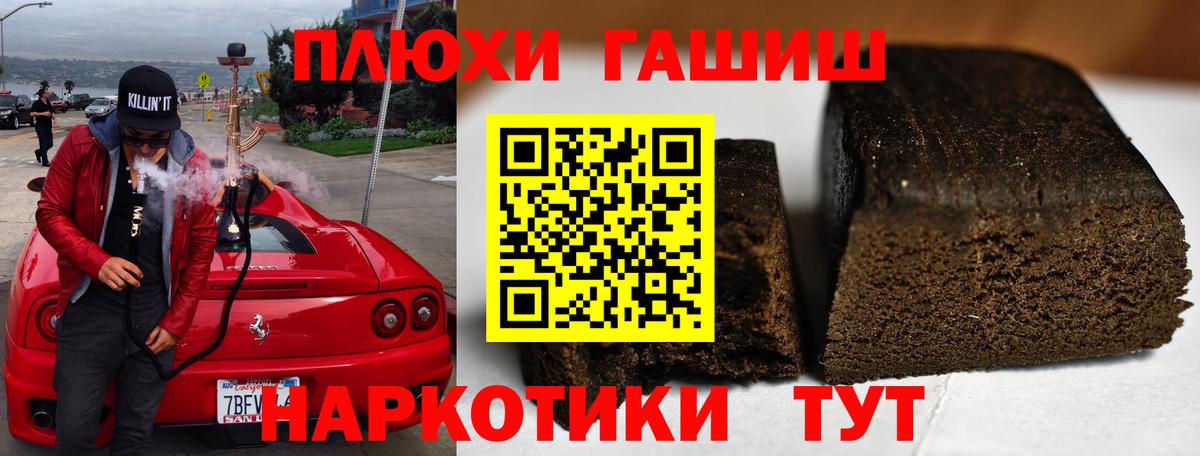 ГАШ хэш Биробиджан