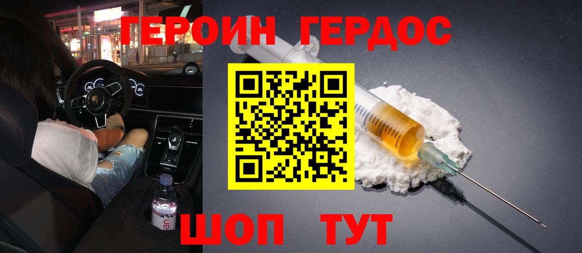 Биробиджан  Вход с VPN  МЕФ кристаллы  Конопля  Метамфетамин 