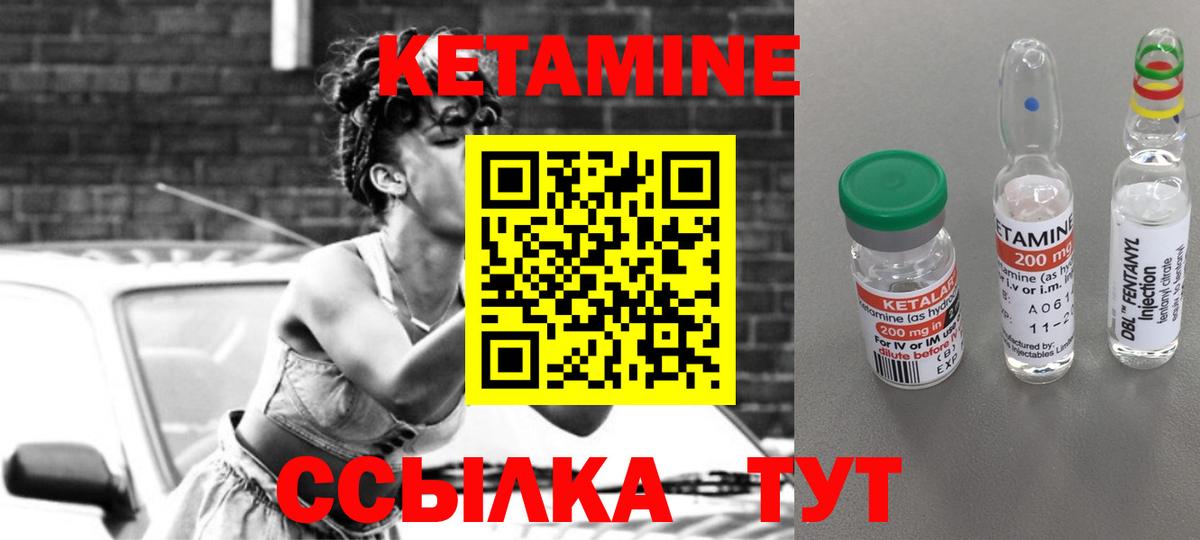 Кетамин VHQ Биробиджан