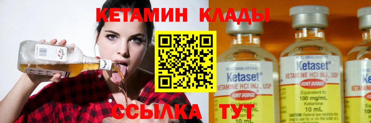 Биробиджан  КЕТАМИН VHQ  Вход с VPN  Кетамин ketamine 