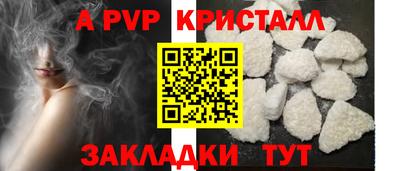 кристаллы Коммунар