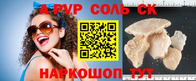кристаллы Коммунар