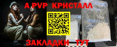 кристаллы Коммунар