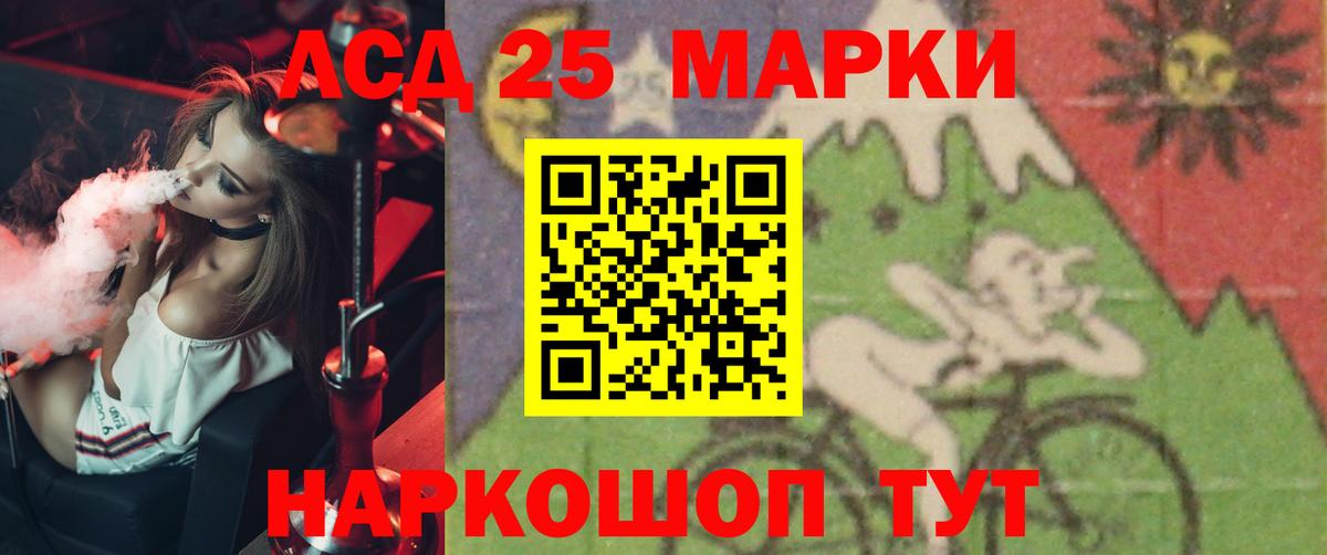 LSD-25 экстази кислота Биробиджан