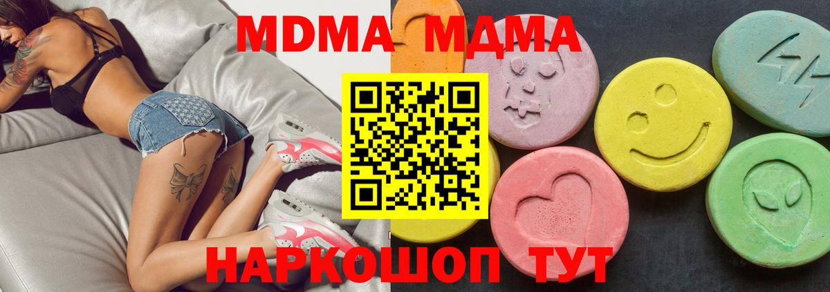 Биробиджан  МДМА молли  Вход с VPN  MDMA  MDMA crystal 