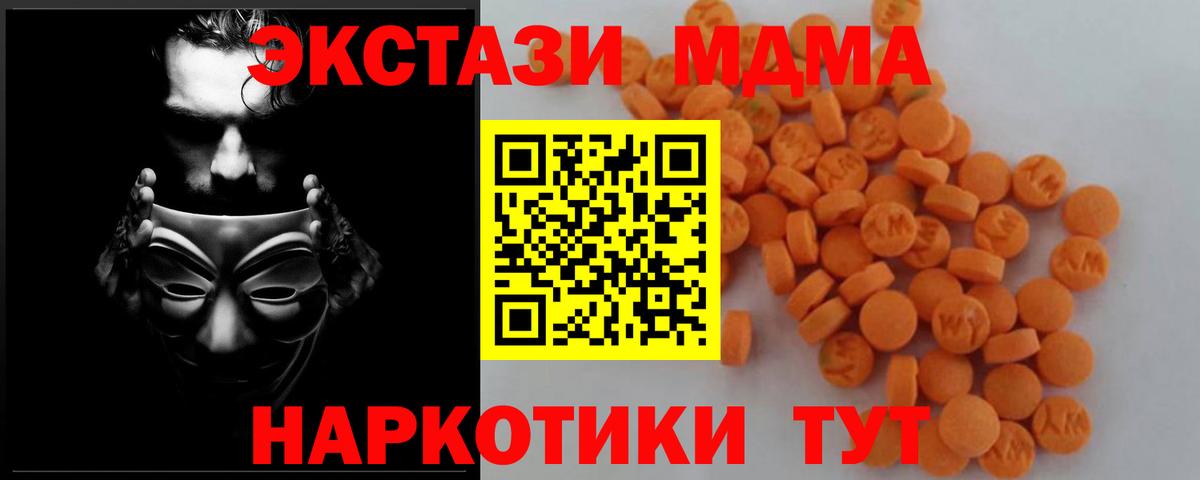 MDMA кристаллы Биробиджан
