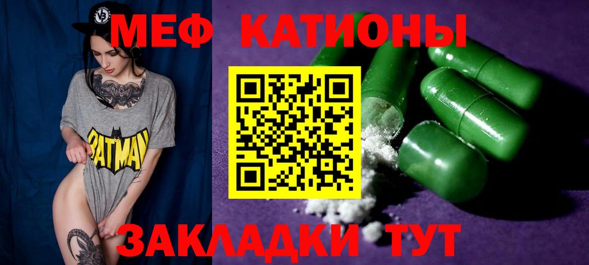 Меф мяу мяу кристаллы Биробиджан
