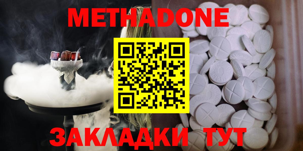   онион  МЕТАДОН methadone  Вход с VPN  Метадон кристалл  Биробиджан 