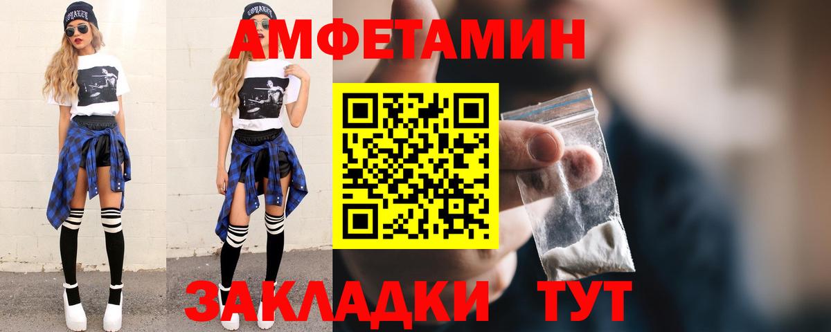 МЕТАМФЕТАМИН мет Биробиджан