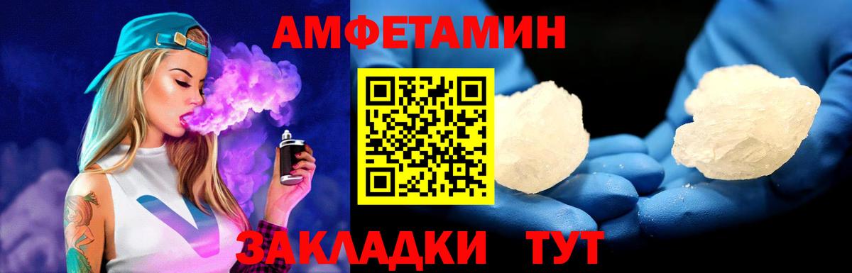 Биробиджан  МЕТАМФЕТАМИН кристалл  Вход с VPN 