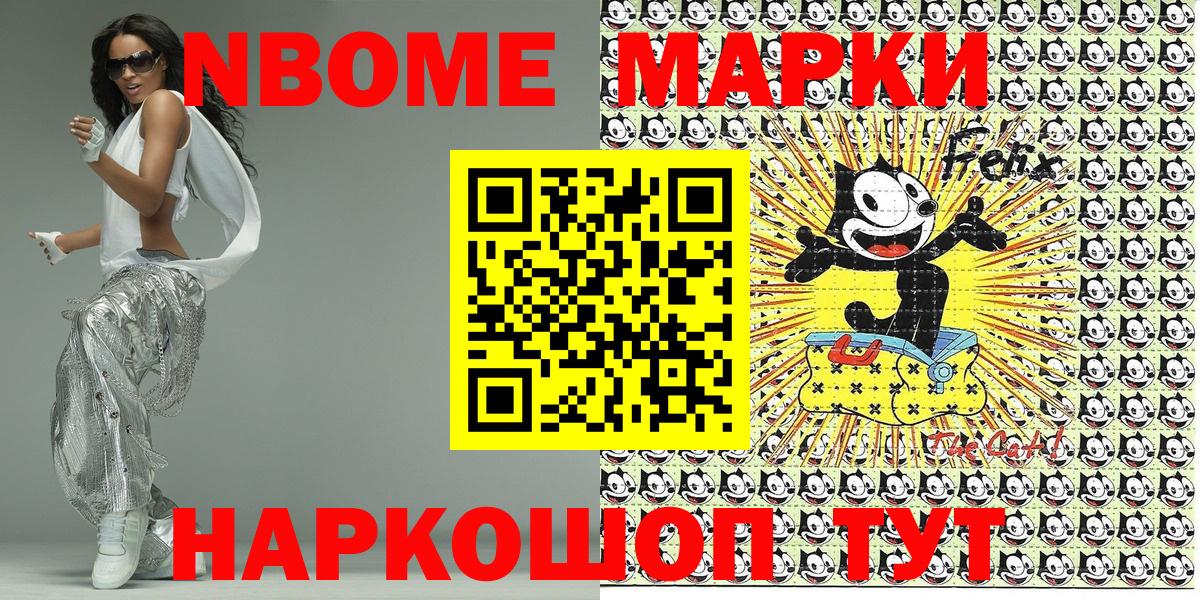 Наркотические марки 1,5мг  Вход с VPN  Биробиджан 
