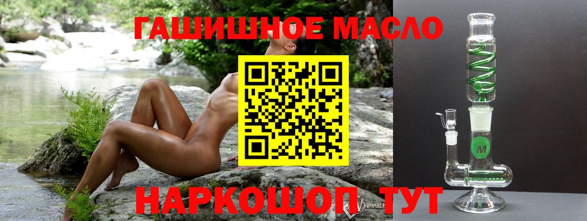 Биробиджан  Дистиллят ТГК вейп  Дистиллят ТГК вейп  Вход с VPN 